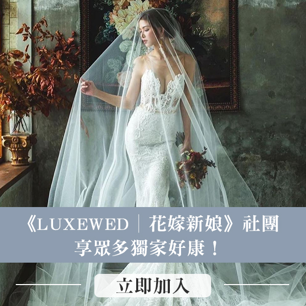 花嫁時尚生活誌 Luxewed 花嫁時尚生活誌